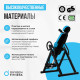 Инверсионный стол OXYGEN FITNESS SKULPT