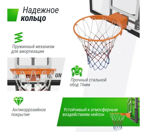 Баскетбольный щит регулируемый UNIX Line B-Backboard-PC 50"x32" R45