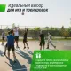 Баскетбольный щит регулируемый UNIX Line B-Backboard-PC 50"x32" R45