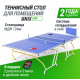 Теннисный стол UNIX Line Simple Indoor 12mm MDF (Blue)
