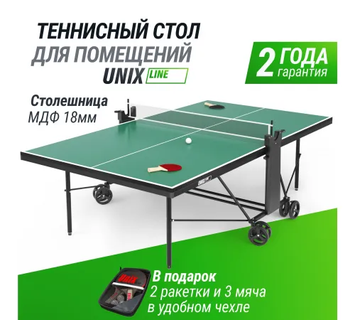 Теннисный стол UNIX Line Compact indoor 18mm MDF (Green)