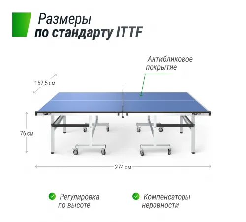 Профессиональный теннисный стол UNIX Line 25 mm MDF (Blue)