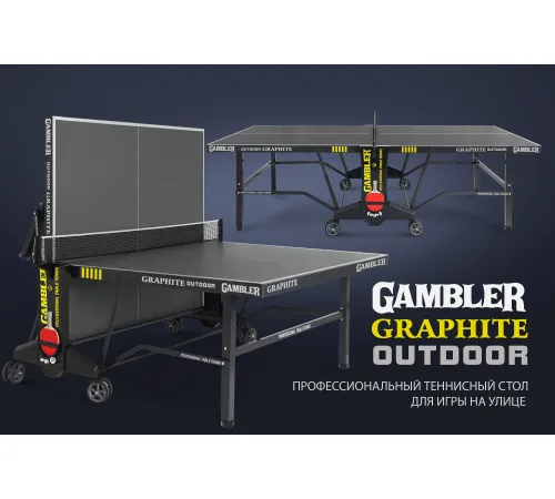 Стол теннисный GRAPHITE 6 Всепогодный