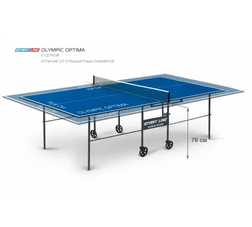 Теннисный стол Olympic Optima синий