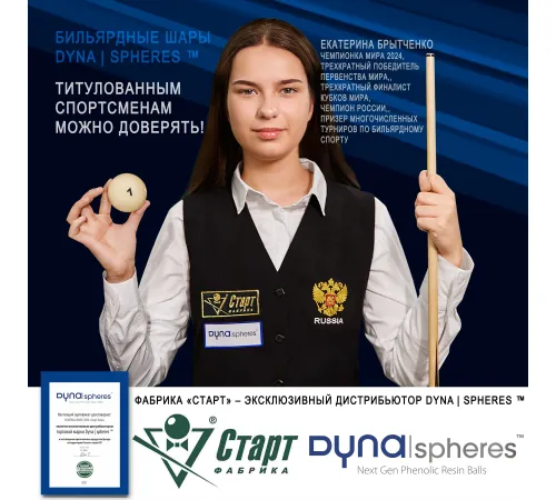 Биток Dynaspheres Prime Pyramid 68 мм Желтый