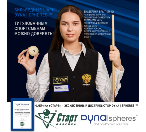 Шары Dynaspheres Prime Pyramid 67 мм Бордовый биток